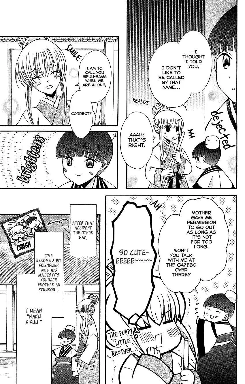 Ookami-heika no Hanayome Chapter 63 3